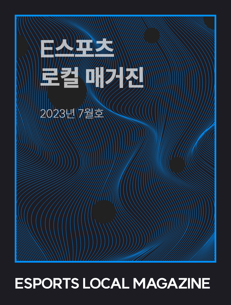 2023년 3월호