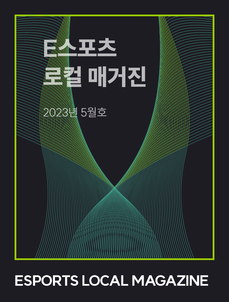 2023년 10월호-2